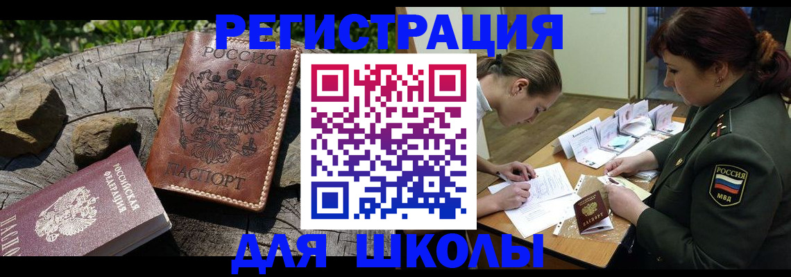 временная регистрация в квартире в Коле
