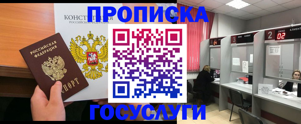 временная регистрация недорого в Коле