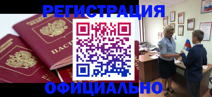 прописка для школы в Коле