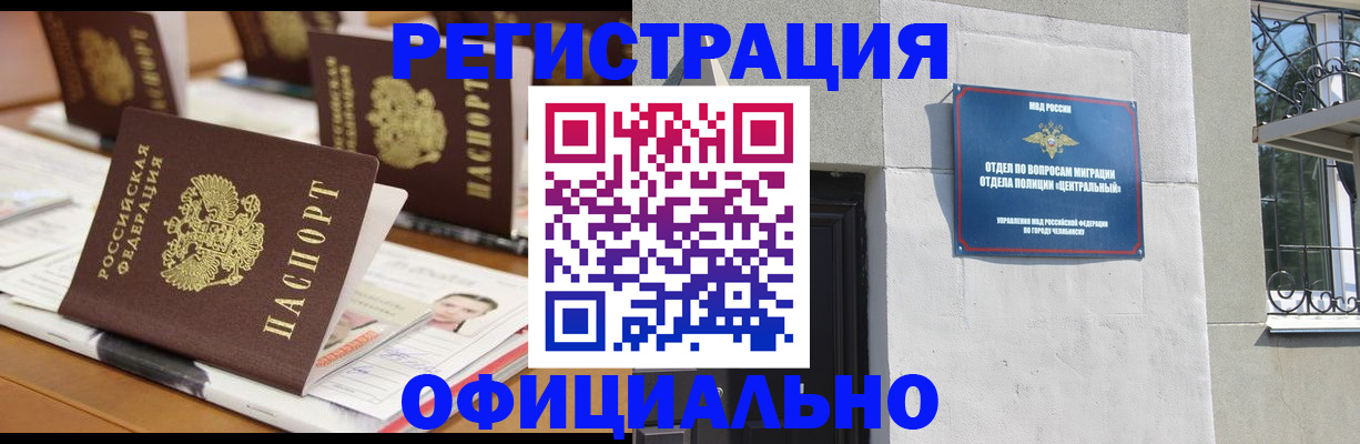 где прописаться в Коле