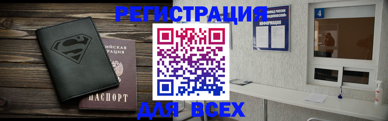 прописка для школы в Коле
